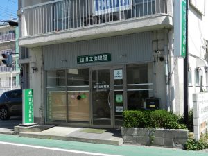 有限会社　山川土地建物